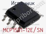 Источник MCP1501-12E/SN фотография 2.