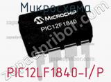 Микросхема PIC12LF1840-I/P фотография 2.