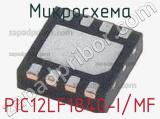 Микросхема PIC12LF1840-I/MF 