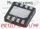 Микросхема PIC12LF1840-I/MF