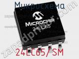 Микросхема 24LC65/SM фотография 2.