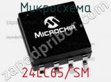 Микросхема 24LC65/SM фотография 3.