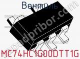 Вентиль MC74HC1G00DTT1G 