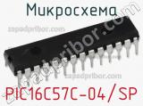 Микросхема PIC16C57C-04/SP