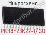 Микросхема PIC18F23K22-I/SO