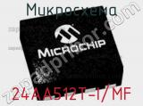 Микросхема 24AA512T-I/MF фотография 2.