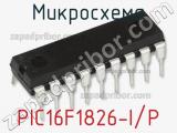 Микросхема PIC16F1826-I/P 