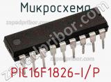 Микросхема PIC16F1826-I/P фотография 2.