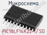 Микросхема PIC18LF14K22-I/SO