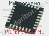 Микросхема PIC16F913-I/ML 
