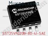 Микросхема SST25VF020B-80-4I-SAE 