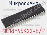 Микросхема PIC18F45K22-E/P