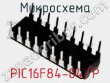Микросхема PIC16F84-04/P 