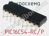 Микросхема PIC16C54-RC/P 