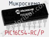 Микросхема PIC16C54-RC/P фотография 3.