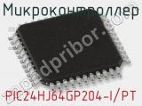 Микроконтроллер PIC24HJ64GP204-I/PT фотография 2.