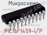 Микросхема PIC16F1459-I/P 