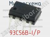 Микросхема 93C56B-I/P фотография 2.