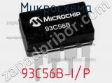 Микросхема 93C56B-I/P фотография 3.