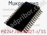 Микросхема PIC24FJ16GA002T-I/SS фотография 2.