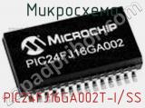 Микросхема PIC24FJ16GA002T-I/SS фотография 3.