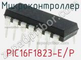 Микроконтроллер PIC16F1823-E/P 