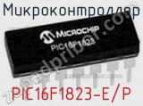 Микроконтроллер PIC16F1823-E/P фотография 2.