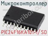 Микроконтроллер PIC24F16KA101-I/SO фотография 2.