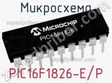 Микросхема PIC16F1826-E/P фотография 2.