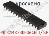 Микросхема PIC32MX230F064B-I/SP 