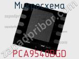 Микросхема PCA9540BGD 