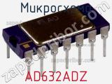 Микросхема AD632ADZ фотография 2.