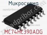 Микросхема MC74HC390ADG фотография 2.