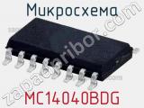 Микросхема MC14040BDG 