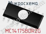 Микросхема MC14175BDR2G фотография 2.