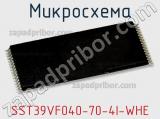 Микросхема SST39VF040-70-4I-WHE фотография 2.