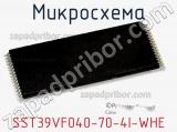 Микросхема SST39VF040-70-4I-WHE фотография 3.