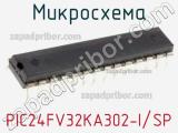 Микросхема PIC24FV32KA302-I/SP фотография 3.