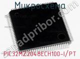 Микросхема PIC32MZ2048ECH100-I/PT 
