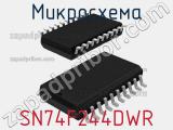 Микросхема SN74F244DWR