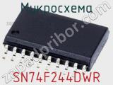 Микросхема SN74F244DWR фотография 2.