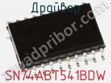 Драйвер SN74ABT541BDW фотография 2.