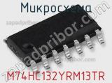 Микросхема M74HC132YRM13TR