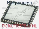 Микросхема PIC16LF18875-I/ML 