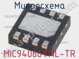 Микросхема MIC94066YML-TR 