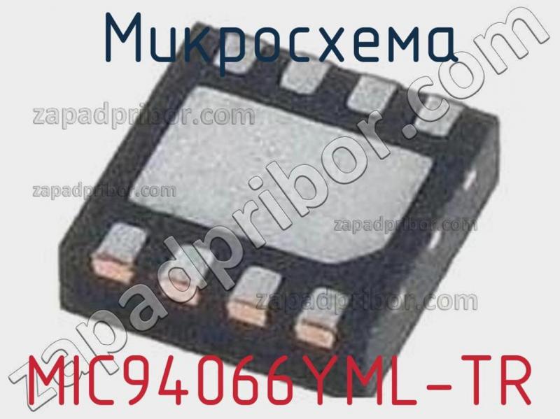 Микросхема MIC94066YML-TR фотография.
