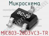 Микросхема MIC803-26D3VC3-TR 