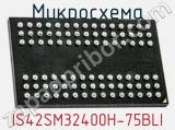 Микросхема IS42SM32400H-75BLI 