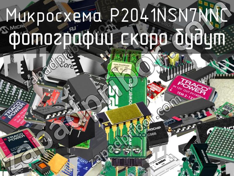 Микросхема P2041NSN7NNC фотография.