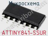Микросхема ATTINY841-SSUR 